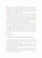 [원격교육][저작권][전통교육]원격교육의 의의, 원격교육의 성격, 원격교육의 현황, 원격교육의 지원제도, 원격교육의 저작권, 원격교육의 사례, 원격교육과 전통교육의 비교, 원격교육의 개선 과제 분석 6페이지