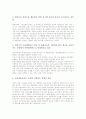 [원격교육][저작권][전통교육]원격교육의 의의, 원격교육의 성격, 원격교육의 현황, 원격교육의 지원제도, 원격교육의 저작권, 원격교육의 사례, 원격교육과 전통교육의 비교, 원격교육의 개선 과제 분석 7페이지