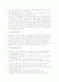인성교육(인성지도) 개념,지향점, 인성교육(인성지도) 의의, 인성교육(인성지도) 접근방법, 인성교육(인성지도) 수업수칙, 인성교육(인성지도)과 독서교육, 인성교육(인성지도)과 놀이, 인성교육(인성지도) 발전과제 3페이지