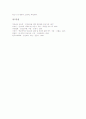 인성교육(인성지도) 개념,지향점, 인성교육(인성지도) 의의, 인성교육(인성지도) 접근방법, 인성교육(인성지도) 수업수칙, 인성교육(인성지도)과 독서교육, 인성교육(인성지도)과 놀이, 인성교육(인성지도) 발전과제 11페이지