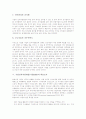 [기업인적자원개발][기업HRD]인적자원개발(HRD)의 개념, 인적자원개발(HRD)의 필요성, 기업인적자원개발(기업HRD)의 현황, 기업인적자원개발(기업HRD)의 학습조직, 기업인적자원개발(기업HRD)의 활성화 방안 분석 7페이지