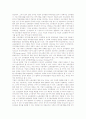 [기업인적자원개발][기업HRD]인적자원개발(HRD)의 개념, 인적자원개발(HRD)의 필요성, 기업인적자원개발(기업HRD)의 현황, 기업인적자원개발(기업HRD)의 학습조직, 기업인적자원개발(기업HRD)의 활성화 방안 분석 9페이지