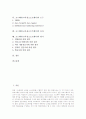 코스웨어(교육용소프트웨어)의 정의와 유형, 코스웨어(교육용소프트웨어)의 이점과 기획, 코스웨어(교육용소프트웨어)의 도구, 코스웨어(교육용소프트웨어)의 효과, 코스웨어(교육용소프트웨어)의 평가 분석 2페이지