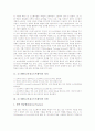 코스웨어(교육용소프트웨어)의 정의와 유형, 코스웨어(교육용소프트웨어)의 이점과 기획, 코스웨어(교육용소프트웨어)의 도구, 코스웨어(교육용소프트웨어)의 효과, 코스웨어(교육용소프트웨어)의 평가 분석 3페이지