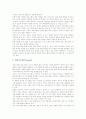 코스웨어(교육용소프트웨어)의 정의와 유형, 코스웨어(교육용소프트웨어)의 이점과 기획, 코스웨어(교육용소프트웨어)의 도구, 코스웨어(교육용소프트웨어)의 효과, 코스웨어(교육용소프트웨어)의 평가 분석 4페이지