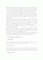 코스웨어(교육용소프트웨어)의 정의와 유형, 코스웨어(교육용소프트웨어)의 이점과 기획, 코스웨어(교육용소프트웨어)의 도구, 코스웨어(교육용소프트웨어)의 효과, 코스웨어(교육용소프트웨어)의 평가 분석 6페이지