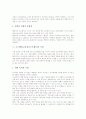 코스웨어(교육용소프트웨어)의 정의와 유형, 코스웨어(교육용소프트웨어)의 이점과 기획, 코스웨어(교육용소프트웨어)의 도구, 코스웨어(교육용소프트웨어)의 효과, 코스웨어(교육용소프트웨어)의 평가 분석 7페이지