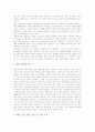 코스웨어(교육용소프트웨어)의 정의와 유형, 코스웨어(교육용소프트웨어)의 이점과 기획, 코스웨어(교육용소프트웨어)의 도구, 코스웨어(교육용소프트웨어)의 효과, 코스웨어(교육용소프트웨어)의 평가 분석 8페이지