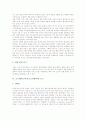 코스웨어(교육용소프트웨어)의 정의와 유형, 코스웨어(교육용소프트웨어)의 이점과 기획, 코스웨어(교육용소프트웨어)의 도구, 코스웨어(교육용소프트웨어)의 효과, 코스웨어(교육용소프트웨어)의 평가 분석 9페이지
