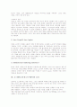 코스웨어(교육용소프트웨어)의 정의와 유형, 코스웨어(교육용소프트웨어)의 이점과 기획, 코스웨어(교육용소프트웨어)의 도구, 코스웨어(교육용소프트웨어)의 효과, 코스웨어(교육용소프트웨어)의 평가 분석 10페이지