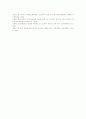 코스웨어(교육용소프트웨어)의 정의와 유형, 코스웨어(교육용소프트웨어)의 이점과 기획, 코스웨어(교육용소프트웨어)의 도구, 코스웨어(교육용소프트웨어)의 효과, 코스웨어(교육용소프트웨어)의 평가 분석 13페이지