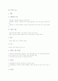 [특허][특허출원][발명][특허 심사절차][특허 권리자][특허 신규성][특허 기술가치평가]특허의 현황, 특허의 요소, 특허의 심사절차, 특허의 권리자, 특허의 신규성, 특허의 기술가치평가, 특허에 대한 질의응답 4페이지