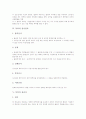 [특허][특허출원][발명][특허 심사절차][특허 권리자][특허 신규성][특허 기술가치평가]특허의 현황, 특허의 요소, 특허의 심사절차, 특허의 권리자, 특허의 신규성, 특허의 기술가치평가, 특허에 대한 질의응답 5페이지