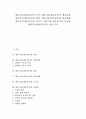 대중가요(대중음악)의 의미, 대중가요(대중음악)의 계층분화, 대중가요(대중음악)와 팬덤, 대중가요(대중음악)와 대중매체, 대중가요(대중음악)의 금지곡, 대중가요(대중음악)의 문제점, 대중가요(대중음악) 전망 1페이지