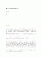대중가요(대중음악)의 의미, 대중가요(대중음악)의 계층분화, 대중가요(대중음악)와 팬덤, 대중가요(대중음악)와 대중매체, 대중가요(대중음악)의 금지곡, 대중가요(대중음악)의 문제점, 대중가요(대중음악) 전망 2페이지