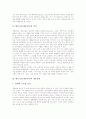 대중가요(대중음악)의 의미, 대중가요(대중음악)의 계층분화, 대중가요(대중음악)와 팬덤, 대중가요(대중음악)와 대중매체, 대중가요(대중음악)의 금지곡, 대중가요(대중음악)의 문제점, 대중가요(대중음악) 전망 3페이지