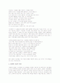 대중가요(대중음악)의 의미, 대중가요(대중음악)의 계층분화, 대중가요(대중음악)와 팬덤, 대중가요(대중음악)와 대중매체, 대중가요(대중음악)의 금지곡, 대중가요(대중음악)의 문제점, 대중가요(대중음악) 전망 5페이지