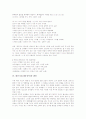 대중가요(대중음악)의 의미, 대중가요(대중음악)의 계층분화, 대중가요(대중음악)와 팬덤, 대중가요(대중음악)와 대중매체, 대중가요(대중음악)의 금지곡, 대중가요(대중음악)의 문제점, 대중가요(대중음악) 전망 7페이지