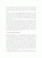 대중가요(대중음악)의 의미, 대중가요(대중음악)의 계층분화, 대중가요(대중음악)와 팬덤, 대중가요(대중음악)와 대중매체, 대중가요(대중음악)의 금지곡, 대중가요(대중음악)의 문제점, 대중가요(대중음악) 전망 8페이지