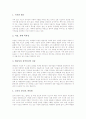 대중가요(대중음악)의 의미, 대중가요(대중음악)의 계층분화, 대중가요(대중음악)와 팬덤, 대중가요(대중음악)와 대중매체, 대중가요(대중음악)의 금지곡, 대중가요(대중음악)의 문제점, 대중가요(대중음악) 전망 11페이지