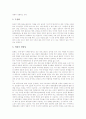 대중가요(대중음악)의 의미, 대중가요(대중음악)의 계층분화, 대중가요(대중음악)와 팬덤, 대중가요(대중음악)와 대중매체, 대중가요(대중음악)의 금지곡, 대중가요(대중음악)의 문제점, 대중가요(대중음악) 전망 12페이지
