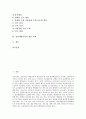 [흡연예방교육]흡연예방교육의 필요성, 흡연예방교육의 목적, 흡연예방교육의 인식, 흡연예방교육의 지침, 흡연예방교육의 모델, 흡연예방교육의 효과, 흡연예방교육의 사례, 흡연예방교육의 개선 과제 분석 2페이지