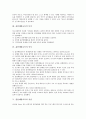 [흡연예방교육]흡연예방교육의 필요성, 흡연예방교육의 목적, 흡연예방교육의 인식, 흡연예방교육의 지침, 흡연예방교육의 모델, 흡연예방교육의 효과, 흡연예방교육의 사례, 흡연예방교육의 개선 과제 분석 4페이지