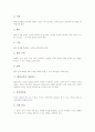 [환경교육][환경오염][환경보호][환경문제][환경보전]환경교육의 정의, 환경교육의 필요성, 환경교육의 목적, 환경교육의 개념요소, 환경교육의 교수학습방법, 환경교육의 문제점, 향후 환경교육의 개선 방향 분석 6페이지