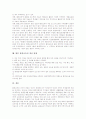 [환경교육][환경오염][환경보호][환경문제][환경보전]환경교육의 정의, 환경교육의 필요성, 환경교육의 목적, 환경교육의 개념요소, 환경교육의 교수학습방법, 환경교육의 문제점, 향후 환경교육의 개선 방향 분석 9페이지