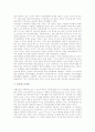 [P2P][P2P 기술][프리넷][인텔][P2P 솔루션][P2P 수익모델][P2P 성공 전략]P2P 개념, P2P 기술형태, P2P 저작물전송, P2P와 프리넷, P2P와 인텔, P2P 솔루션, P2P 수익모델, P2P의 문제점, P2P의 성공 전략 분석 5페이지