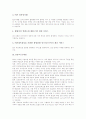 [P2P][P2P 기술][프리넷][인텔][P2P 솔루션][P2P 수익모델][P2P 성공 전략]P2P 개념, P2P 기술형태, P2P 저작물전송, P2P와 프리넷, P2P와 인텔, P2P 솔루션, P2P 수익모델, P2P의 문제점, P2P의 성공 전략 분석 9페이지
