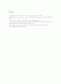 [P2P][P2P 기술][프리넷][인텔][P2P 솔루션][P2P 수익모델][P2P 성공 전략]P2P 개념, P2P 기술형태, P2P 저작물전송, P2P와 프리넷, P2P와 인텔, P2P 솔루션, P2P 수익모델, P2P의 문제점, P2P의 성공 전략 분석 11페이지