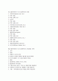 BM특허(비즈니스모델특허)의 정의와 동향, BM특허(비즈니스모델특허)의 요건과 전개과정, BM특허(비즈니스모델특허)의 심사기준, BM특허(비즈니스모델특허)의 사례, BM특허(비즈니스모델특허)의 기업대응 전략 분석 2페이지