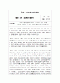 영화 영화는 영화다 감상문 및 철학적 고찰 2페이지