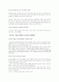 건축의장강의 4페이지