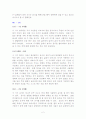 영유아의 연령별 식습관 발달과 행동특성 2페이지