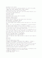 삼국연의1 89 90 36페이지