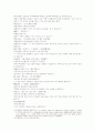 삼국연의1 89 90 40페이지