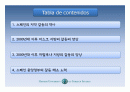 스페인 지역연구 (스페인의 지역갈등과 통합노력 : 바스크와 까딸루냐 지방을 중심으로) 2페이지