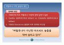 스페인 지역연구 (스페인의 지역갈등과 통합노력 : 바스크와 까딸루냐 지방을 중심으로) 29페이지