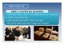 스페인 지역연구 (스페인의 지역갈등과 통합노력 : 바스크와 까딸루냐 지방을 중심으로) 30페이지