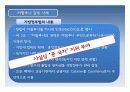 스페인 지역연구 (스페인의 지역갈등과 통합노력 : 바스크와 까딸루냐 지방을 중심으로) 31페이지