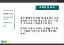 [경영학원론]지속가능경영 3페이지
