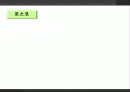 [경영학원론]지속가능경영 7페이지