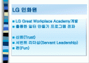 [경영학원론]Servant Leadership 완성본 2페이지