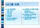 [경영학원론]Servant Leadership 완성본 5페이지