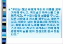 [경영학원론]Servant Leadership 완성본 13페이지