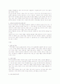 [경영학원론]SWOT 기업 사례 조사 2페이지