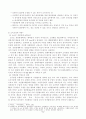 [조선대학교]국제경영론-환율인상효과에대한이론과모형 5페이지