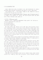[조선대학교]국제경영론-환율인상효과에대한이론과모형 13페이지